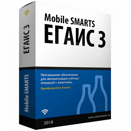 Mobile SMARTS: ЕГАИС 3, БАЗОВЫЙ (помарочный учет) для самостоятельной интеграции с  «1С:Предприятия» 8.3