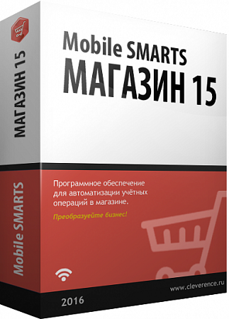 Mobile SMARTS: Магазин 15, РАСШИРЕННЫЙ для «1С: Розница 2.2»