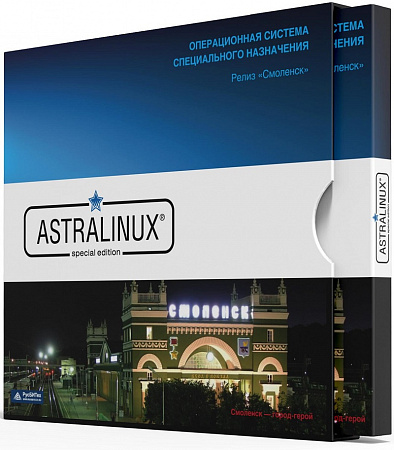 Astra Linux Special Edition релиз «Смоленск»  ФСТЭК 